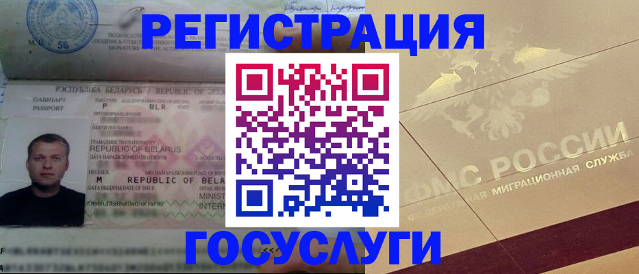 временная регистрация поиск в Курчатове